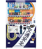 交通安全呼び掛け自動販売機